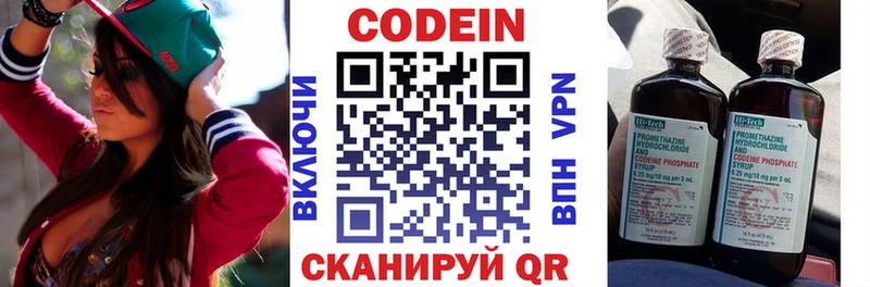 Codein Purple Drank  Лукоянов 